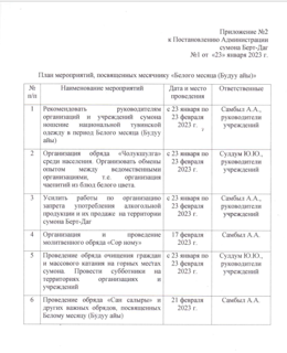 2023-01-25_13-22-49