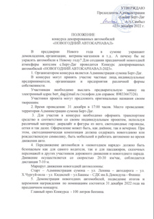 image-23-12-22-04-32